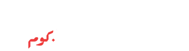 الصيدلية دوت كوم - ALSAYDALIYA