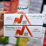 روكسي توب علاج البهاق | ruxotop 1.5 cream